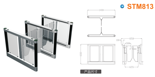 延安吴起县速通门STM813