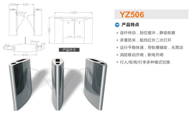 延安吴起县翼闸二号