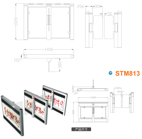 延安吴起县速通门STM813