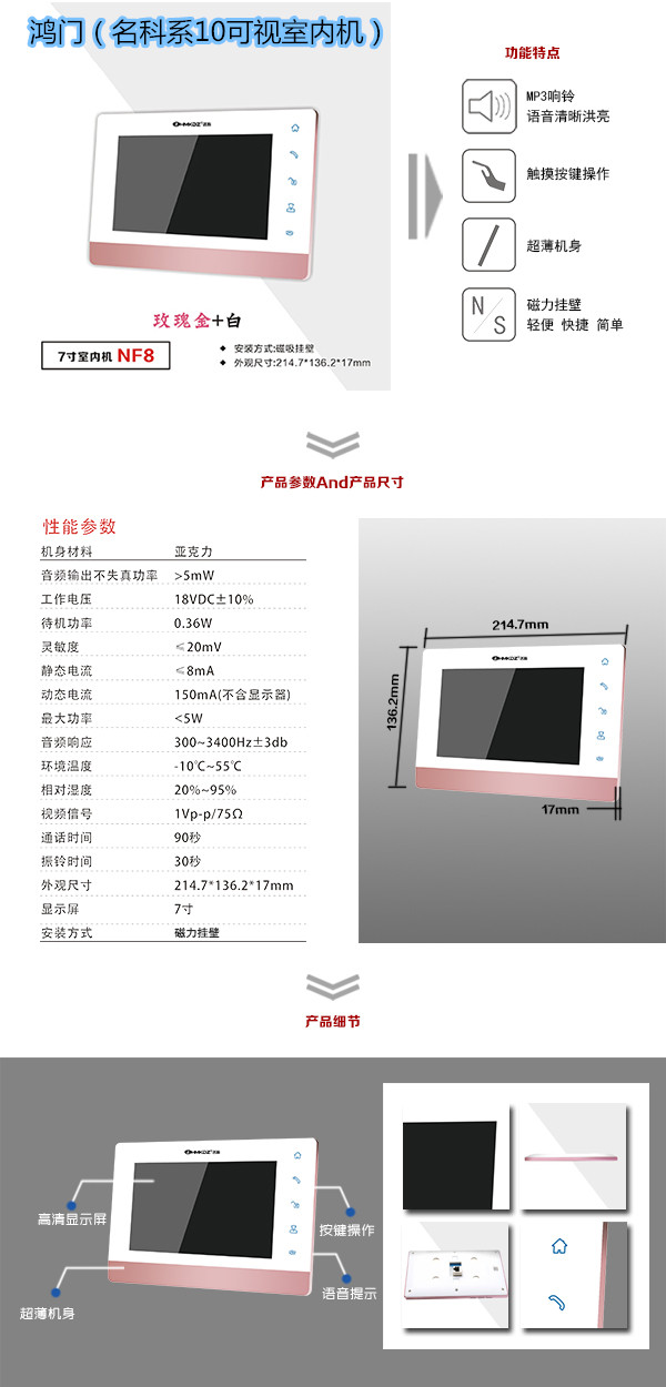 延安吴起县楼宇对讲室内可视单元机