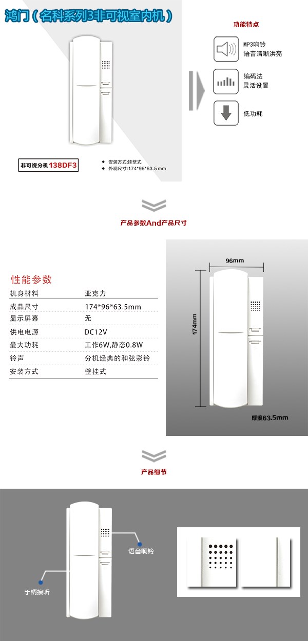 延安吴起县非可视室内分机